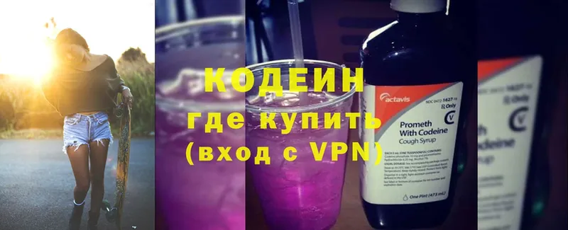 где купить   Калуга  Кодеин напиток Lean (лин) 